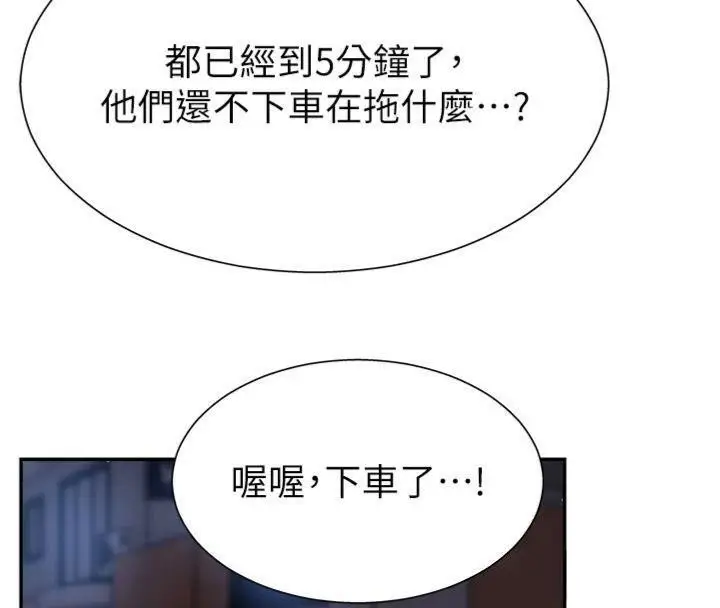 漫画《肉体审判》第8话第113张图