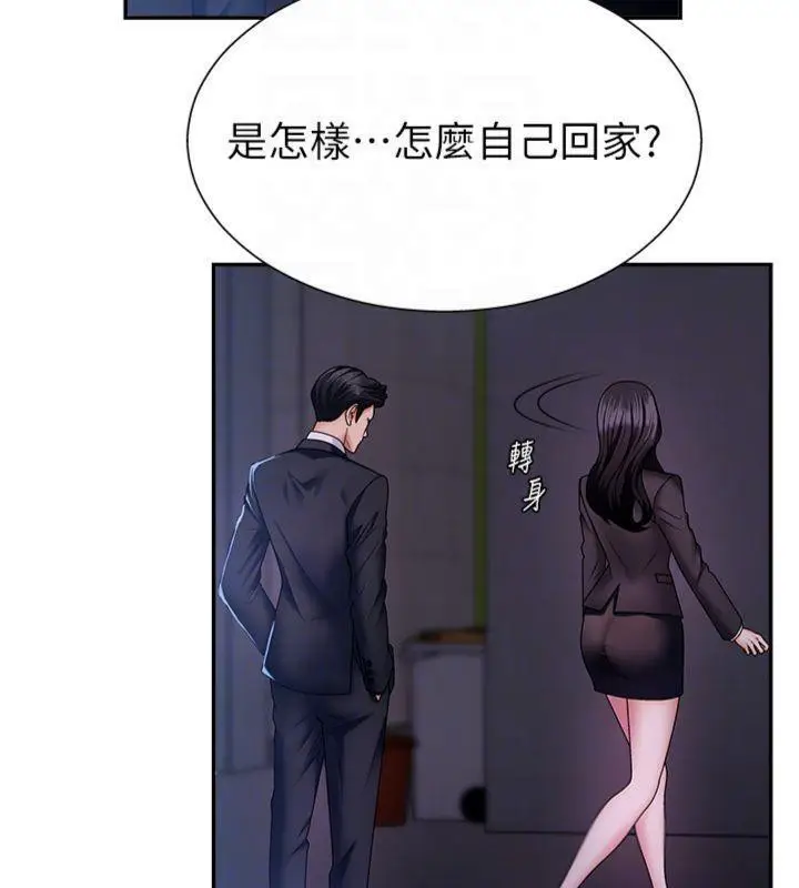 漫画《肉体审判》第8话第116张图