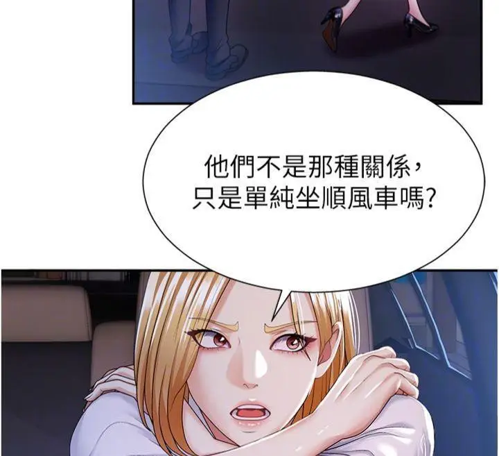 漫画《肉体审判》第8话第117张图