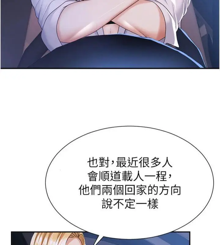 漫画《肉体审判》第8话第118张图