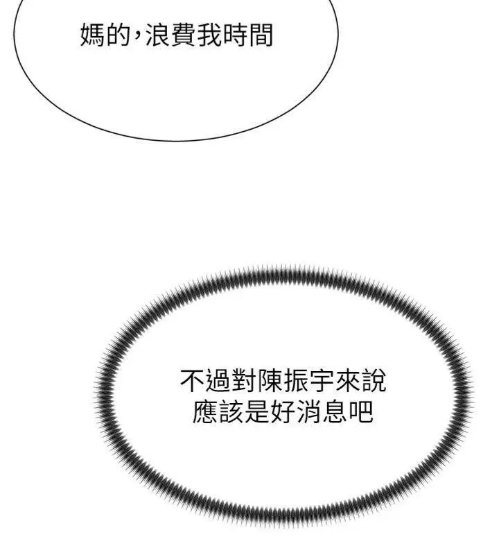 漫画《肉体审判》第8话第120张图