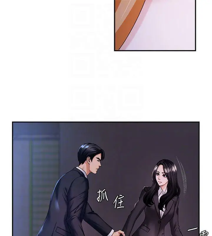 漫画《肉体审判》第8话第122张图