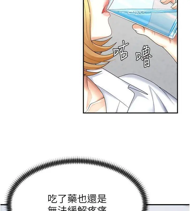 漫画《肉体审判》第8话第16张图