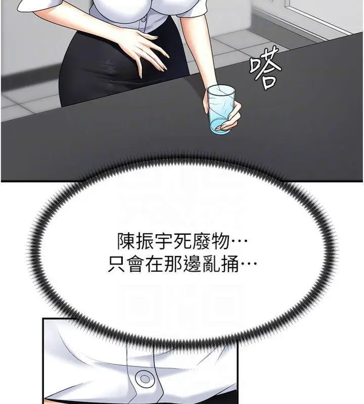 漫画《肉体审判》第8话第18张图