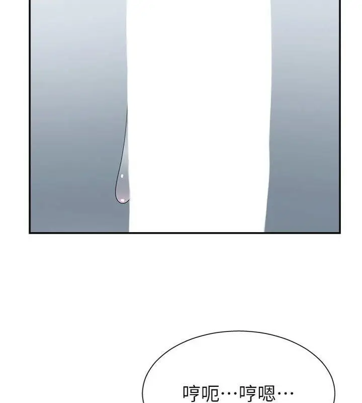 漫画《肉体审判》第8话第2张图