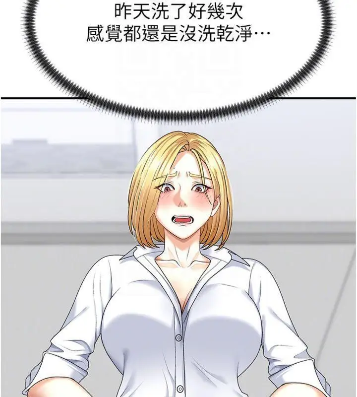 漫画《肉体审判》第8话第20张图