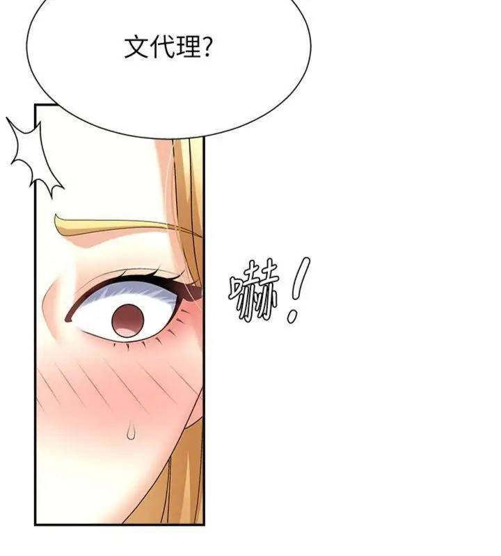 漫画《肉体审判》第8话第22张图