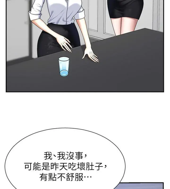 漫画《肉体审判》第8话第24张图