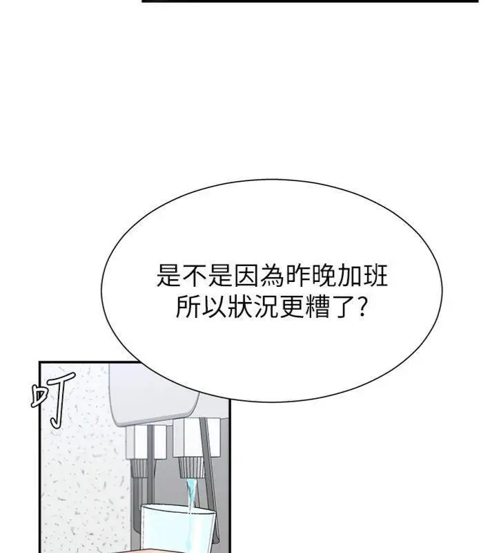 漫画《肉体审判》第8话第26张图