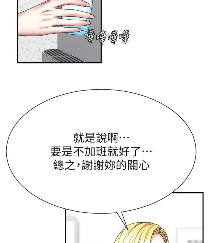 漫画《肉体审判》第8话第27张图