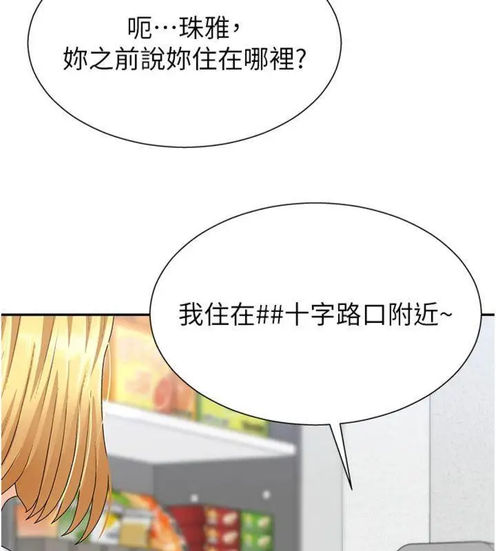 漫画《肉体审判》第8话第30张图