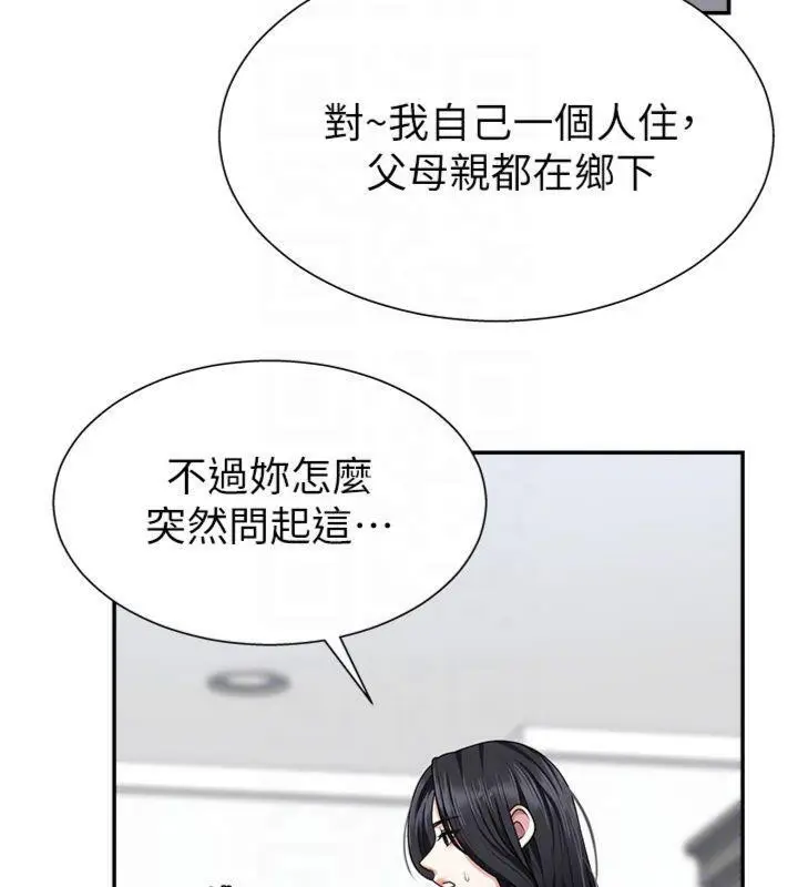 漫画《肉体审判》第8话第34张图