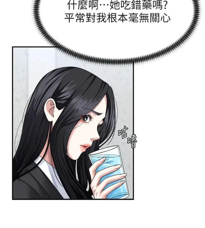 漫画《肉体审判》第8话第38张图