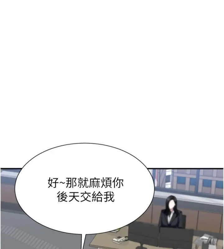 漫画《肉体审判》第8话第39张图