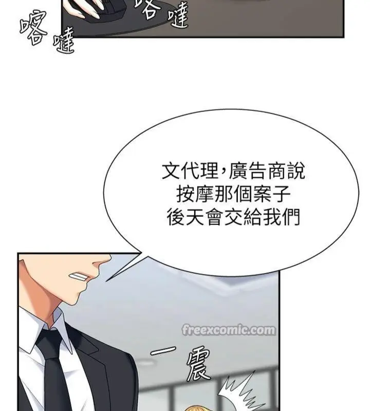 漫画《肉体审判》第8话第42张图
