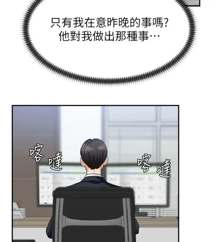 漫画《肉体审判》第8话第45张图