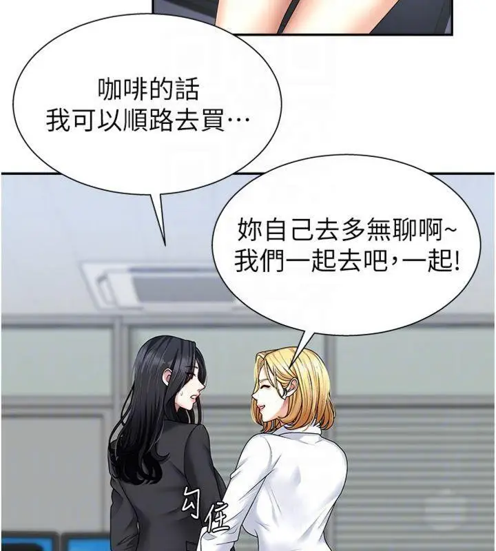 漫画《肉体审判》第8话第50张图