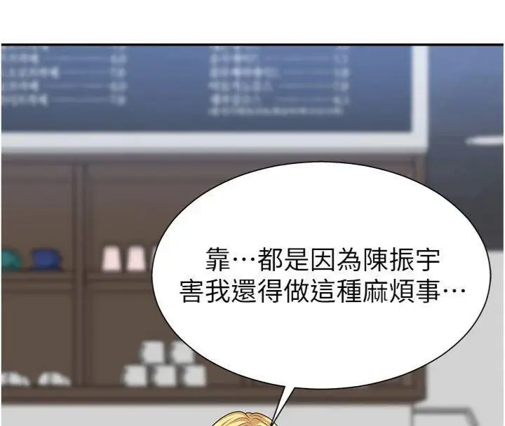 漫画《肉体审判》第8话第55张图
