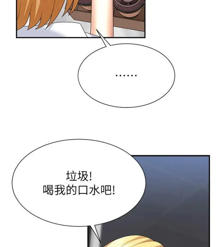 漫画《肉体审判》第8话第58张图