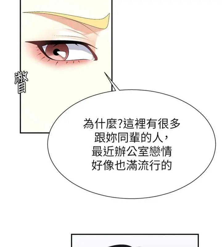 漫画《肉体审判》第8话第68张图