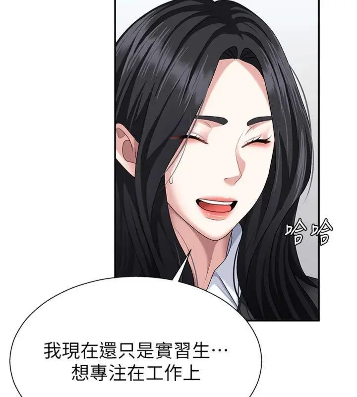 漫画《肉体审判》第8话第69张图