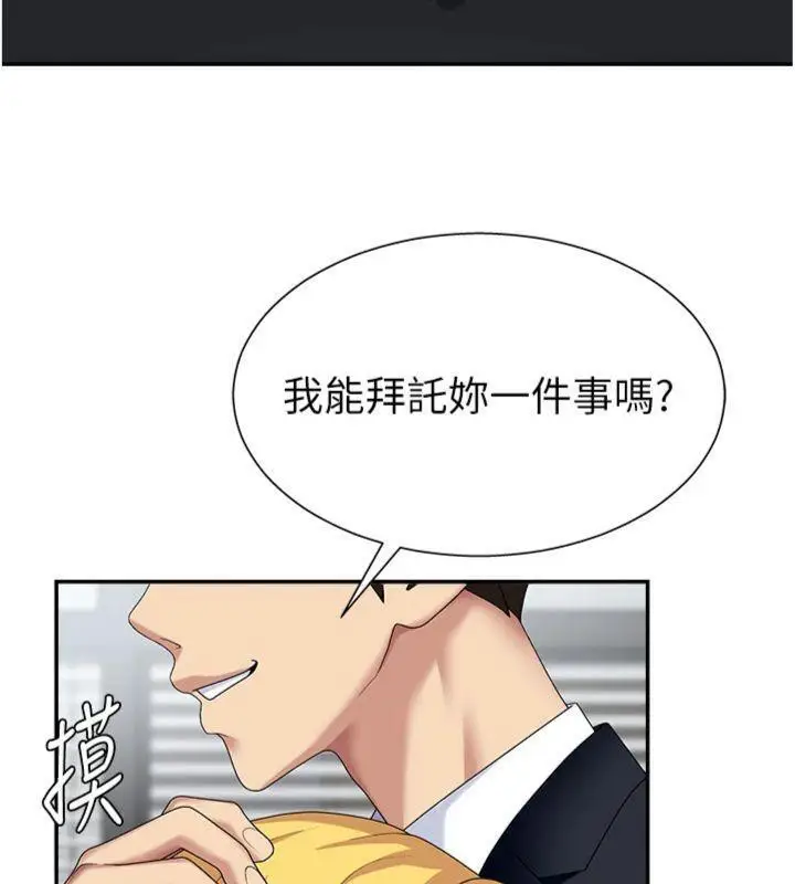 漫画《肉体审判》第8话第7张图