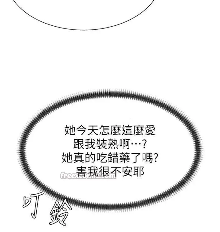 漫画《肉体审判》第8话第70张图