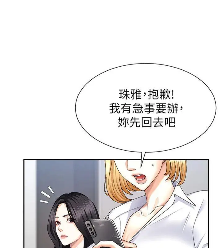漫画《肉体审判》第8话第71张图
