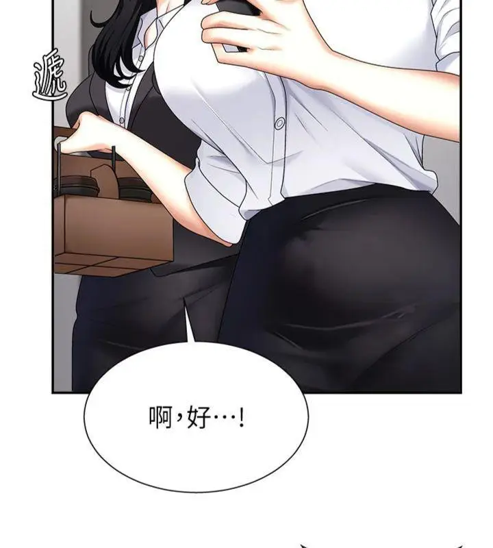 漫画《肉体审判》第8话第72张图