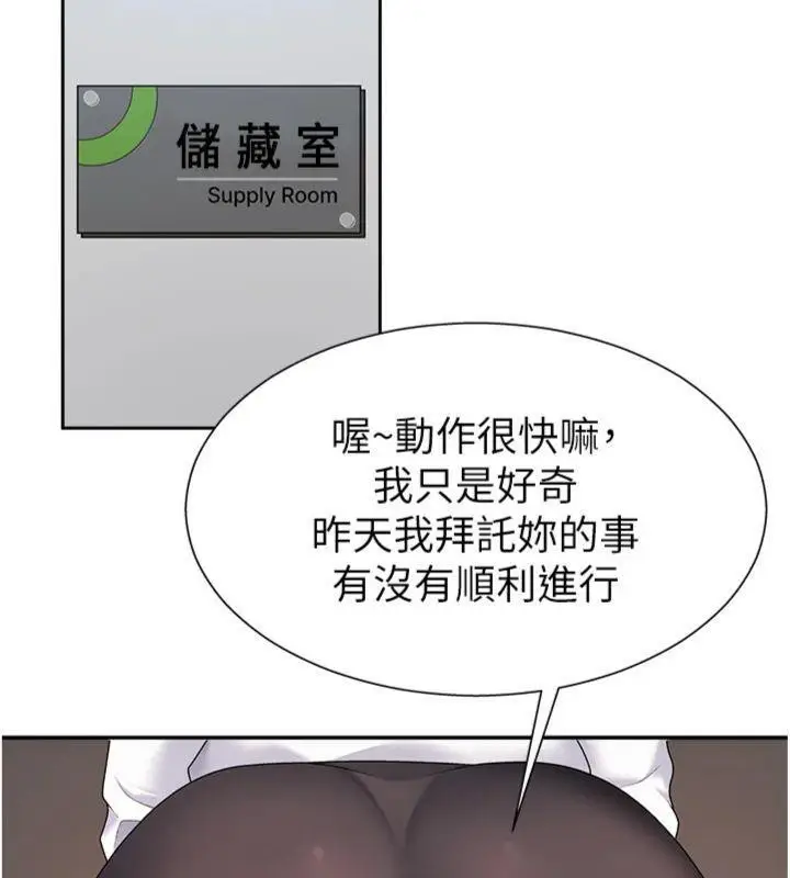 漫画《肉体审判》第8话第75张图