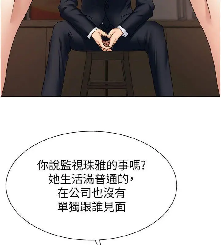 漫画《肉体审判》第8话第77张图