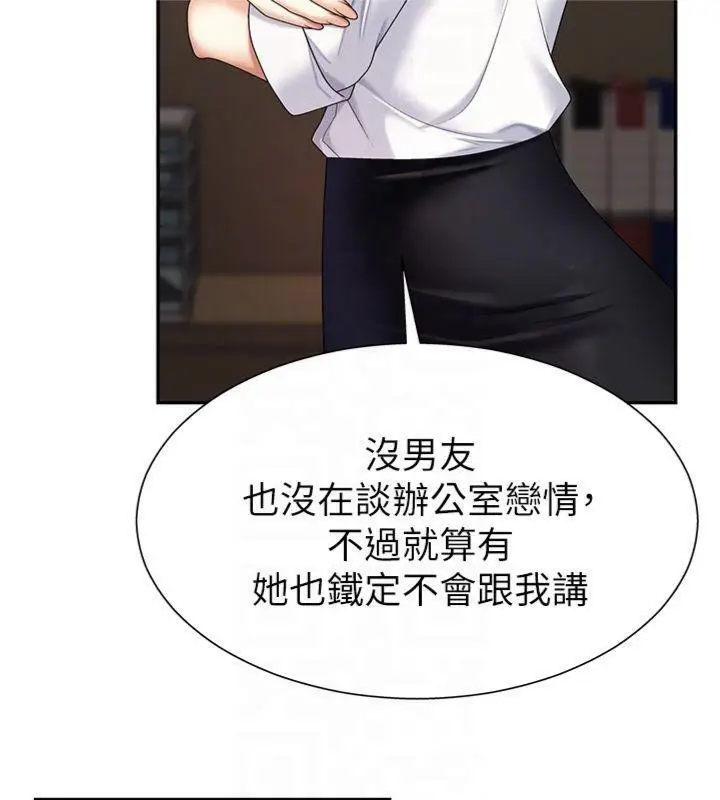 漫画《肉体审判》第8话第79张图