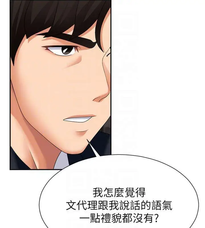 漫画《肉体审判》第8话第80张图