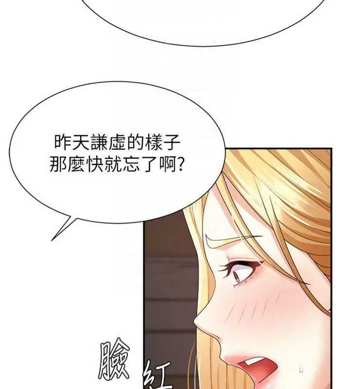 漫画《肉体审判》第8话第81张图