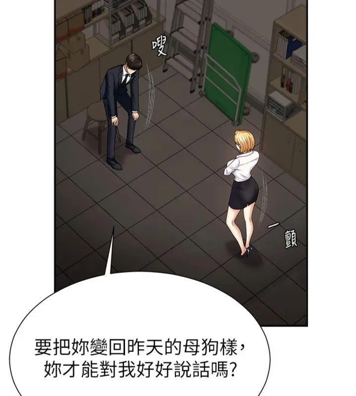 漫画《肉体审判》第8话第83张图