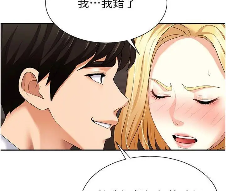 漫画《肉体审判》第8话第86张图