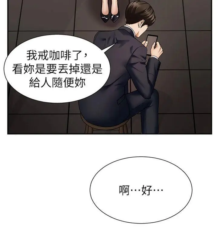 漫画《肉体审判》第8话第90张图