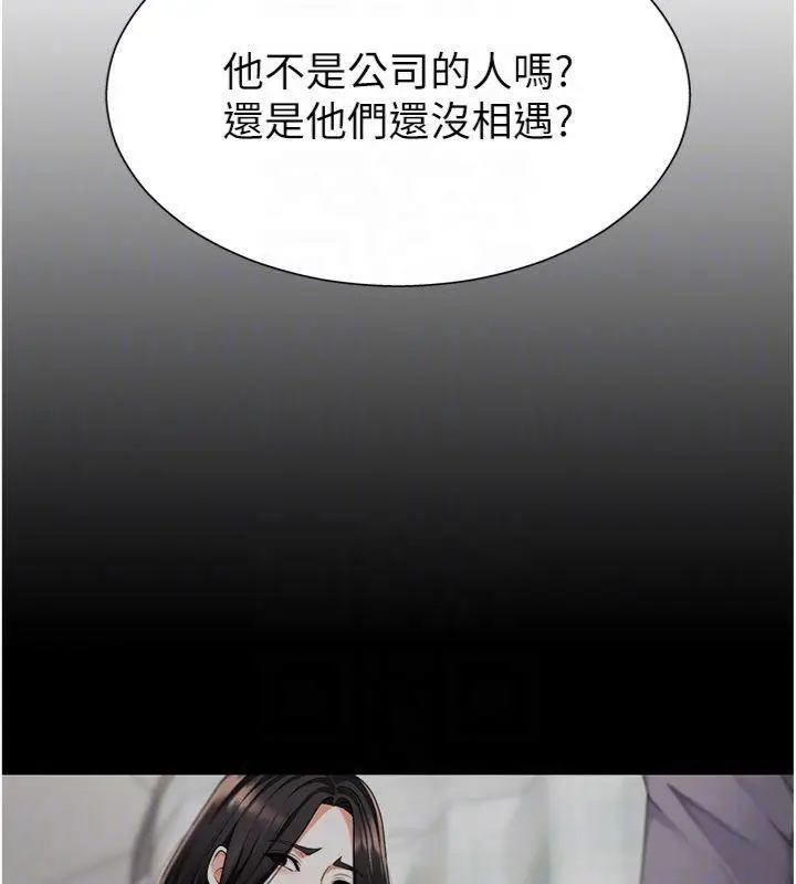 漫画《肉体审判》第8话第94张图