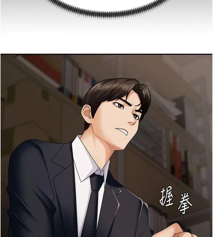 漫画《肉体审判》第8话第97张图