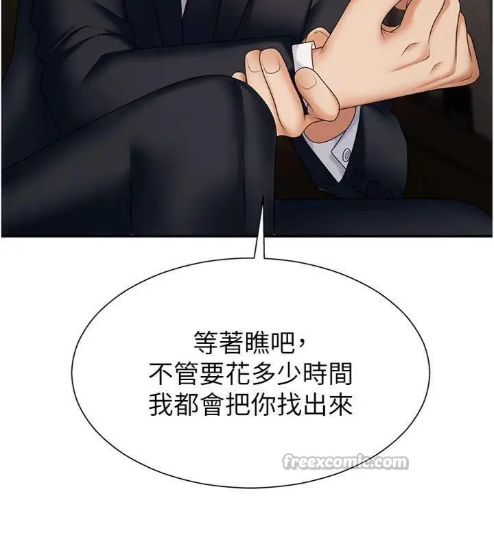 漫画《肉体审判》第8话第98张图