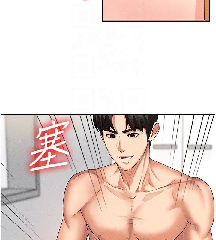 漫画《肉体审判》第9话第101张图