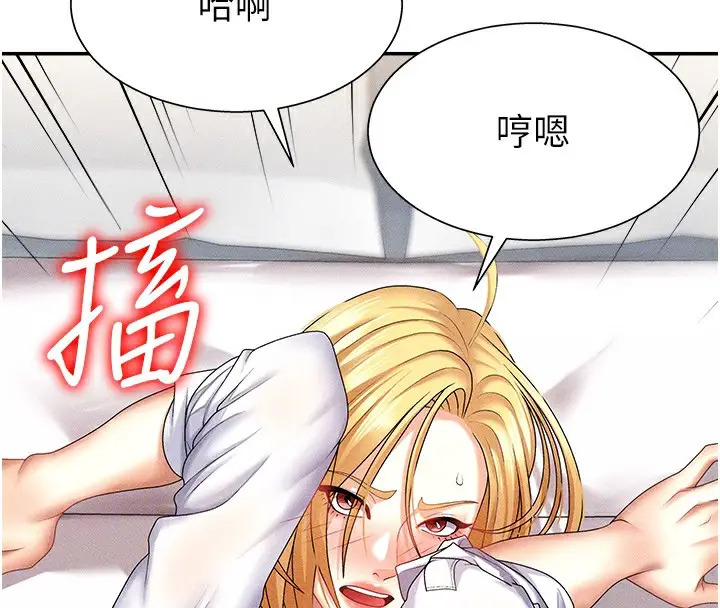 漫画《肉体审判》第9话第104张图