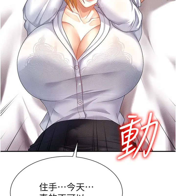 漫画《肉体审判》第9话第105张图