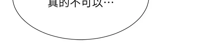 漫画《肉体审判》第9话第106张图