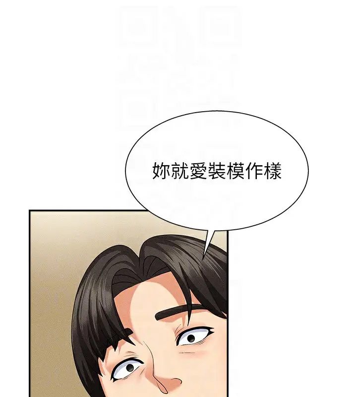 漫画《肉体审判》第9话第107张图