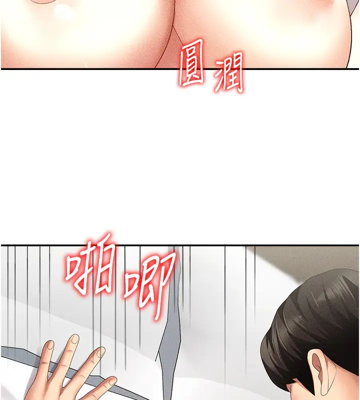 漫画《肉体审判》第9话第113张图