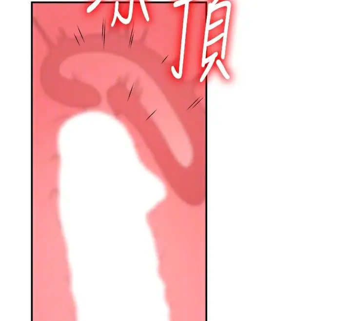 漫画《肉体审判》第9话第118张图