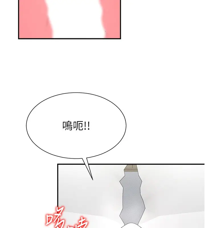 漫画《肉体审判》第9话第119张图