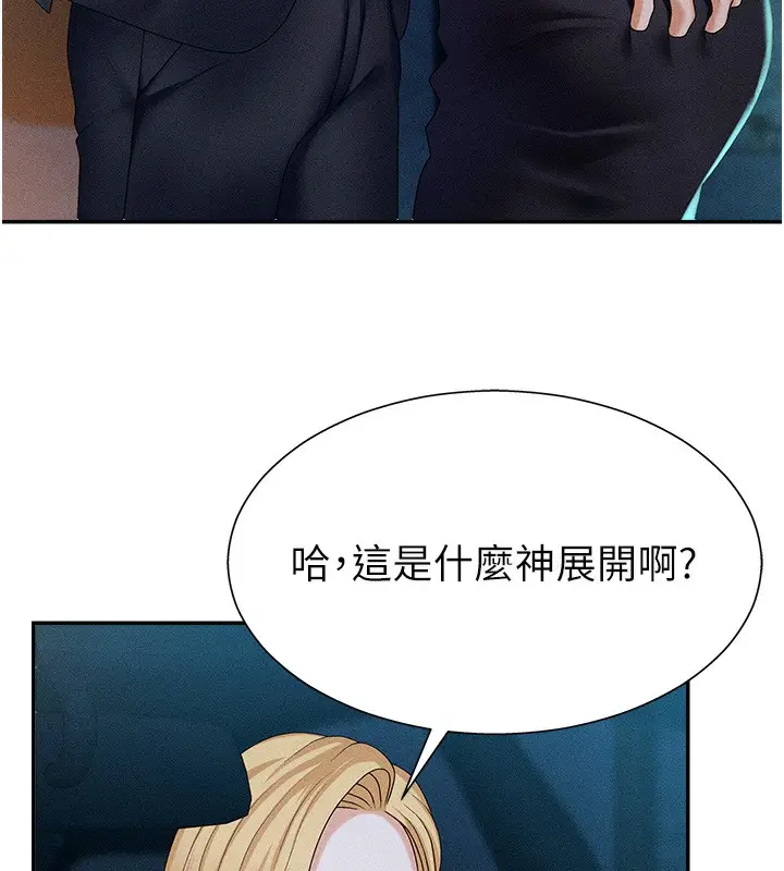 漫画《肉体审判》第9话第12张图