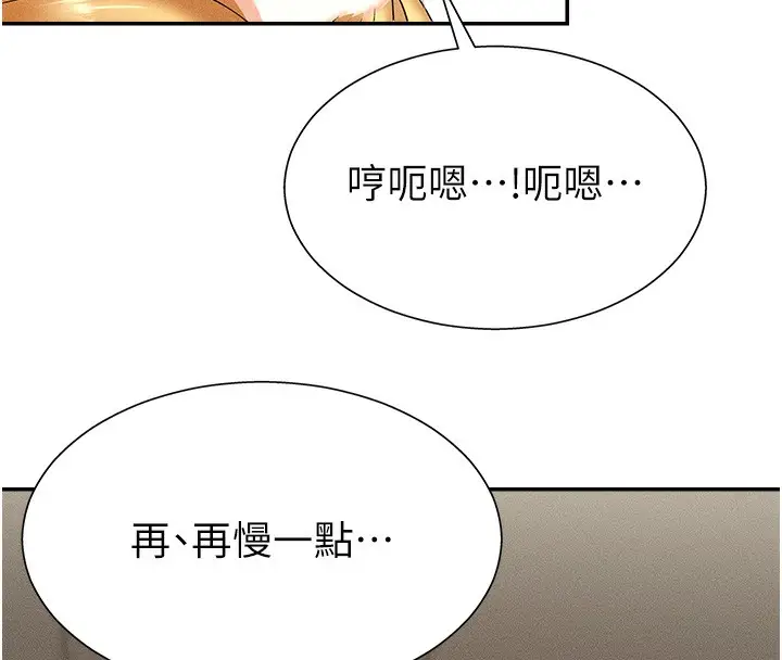 漫画《肉体审判》第9话第122张图